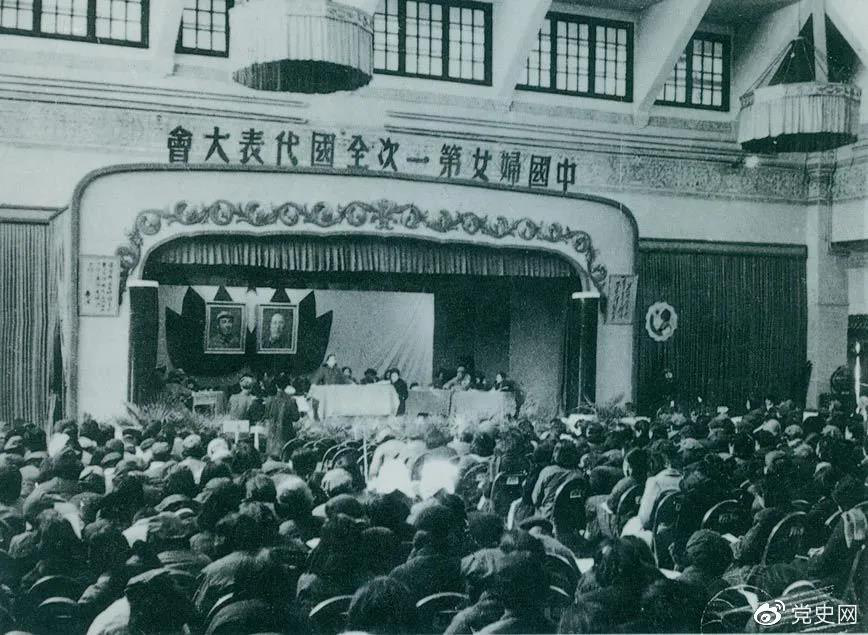 1949年3月24日至4月3日，中國婦女第一次全國代表大會在北平召開。